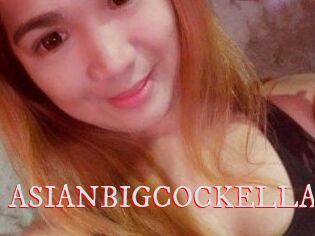 ASIANBIGCOCKELLA